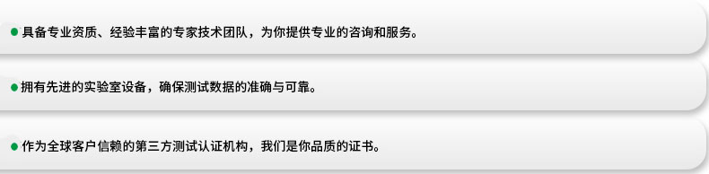 航威检测服务优势