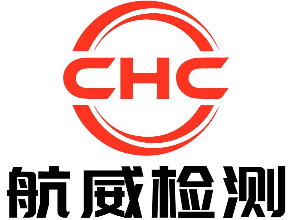 长沙航威检测技术有限公司官网